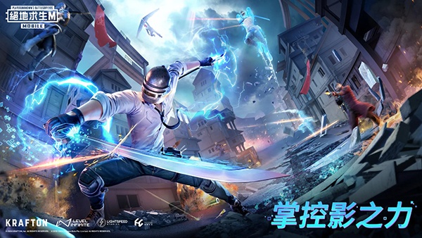 pubg手游体验服官方版下载