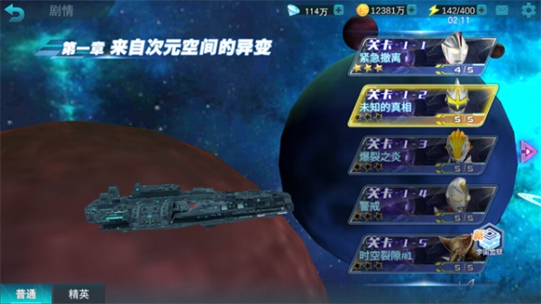 奥特曼传奇英雄无限钻石版本下载