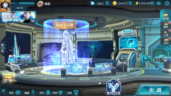 奥特曼传奇英雄无限钻石版本下载