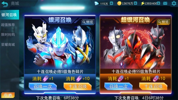 奥特曼传奇英雄无限钻石版本下载