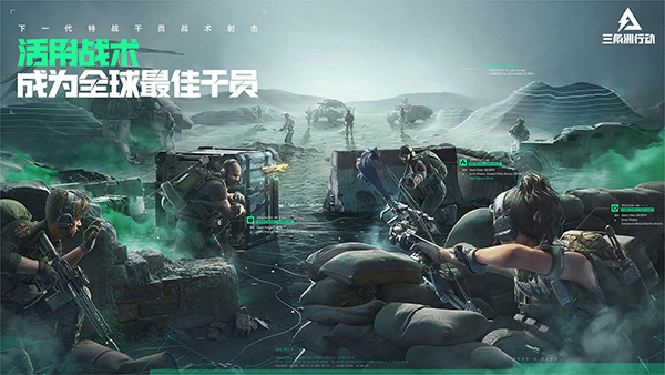 三角洲行动体验服最新版本下载