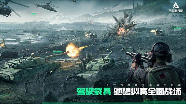 三角洲行动体验服最新版本下载