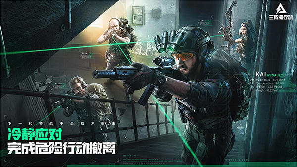 三角洲行动体验服最新版本下载