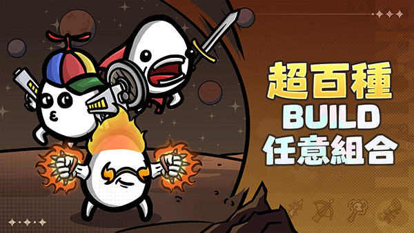土豆兄弟下载安装
