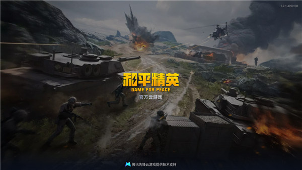 和平精英测试服2026新版