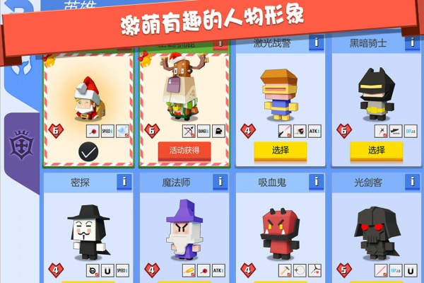 弓箭手大作战MOD菜单