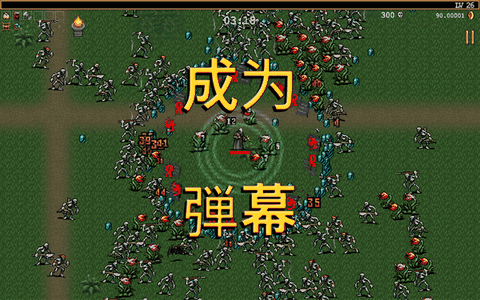 吸血鬼幸存者手机版