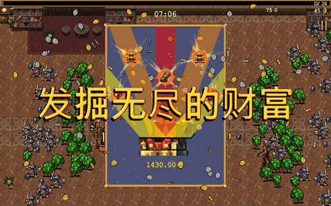 吸血鬼幸存者手机版