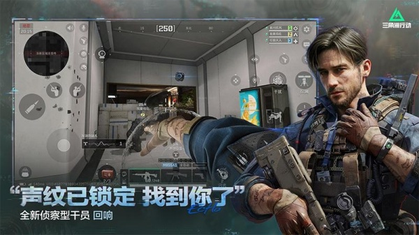 三角洲行动体验服最新版本下载