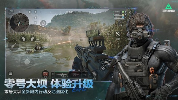 三角洲行动体验服最新版本下载