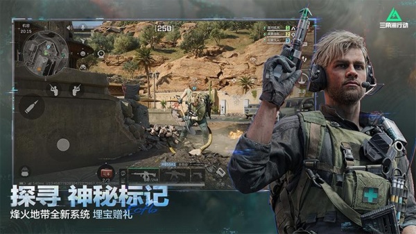 三角洲行动体验服最新版本下载