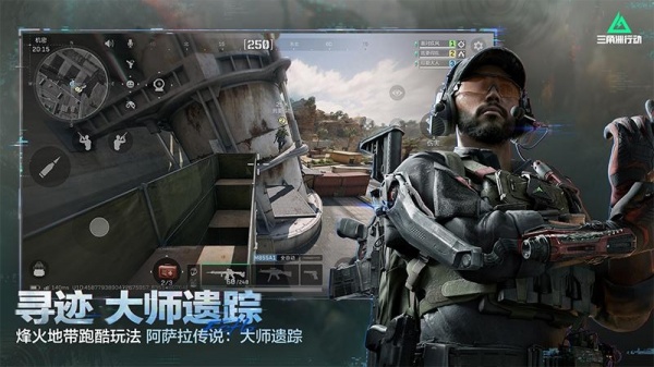 三角洲行动体验服最新版本下载