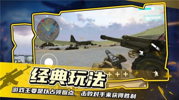 战地模拟器下载无需登陆