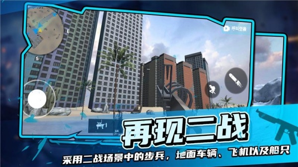 战地模拟器下载无需登陆