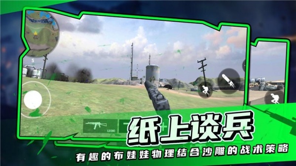 战地模拟器下载无需登陆