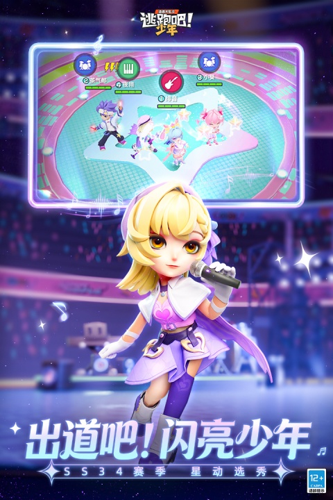 逃跑吧少年神明服下载最新版