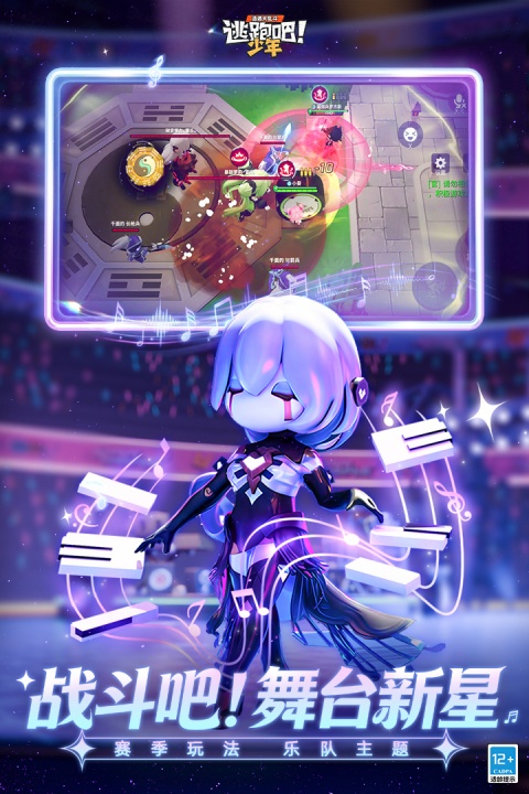逃跑吧少年神明服下载最新版