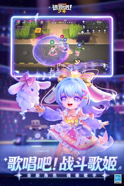 逃跑吧少年神明服下载最新版