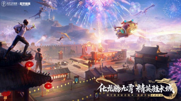 和平精英测试服手机版免费下载
