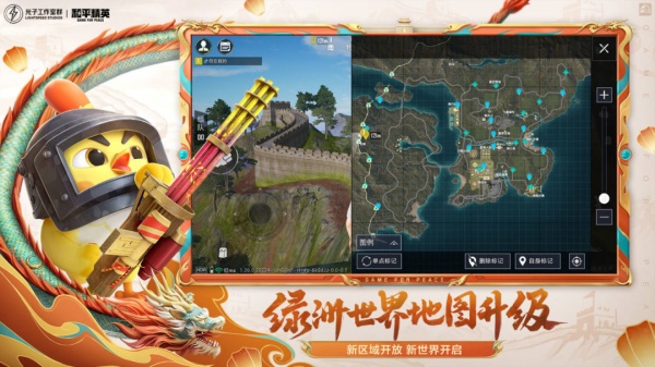 和平精英测试服手机版免费下载