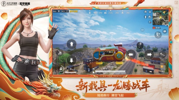 和平精英测试服手机版免费下载