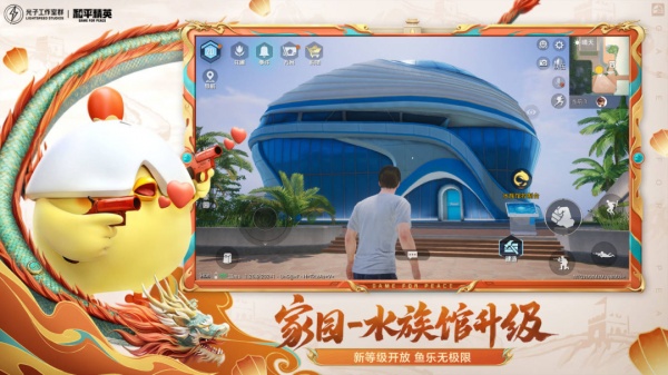 和平精英测试服手机版免费下载