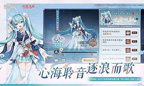 阴阳师安卓版下载