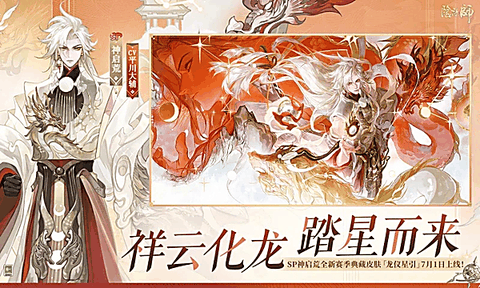 阴阳师安卓版下载