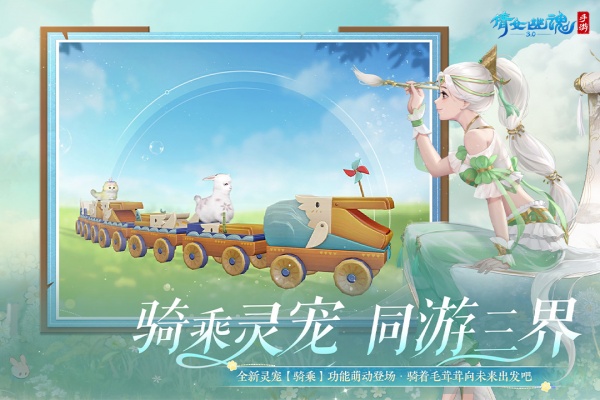 倩女幽魂下载免费版