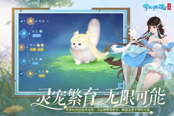 倩女幽魂下载免费版