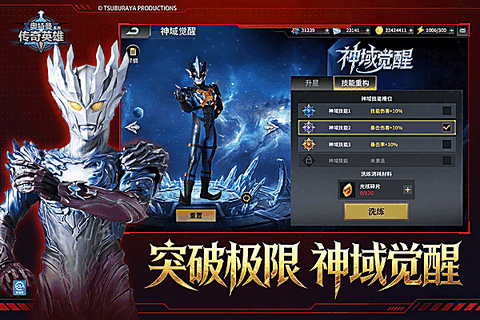 奥特曼传奇英雄全部解锁版下载