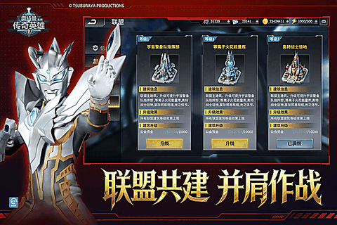 奥特曼传奇英雄全部解锁版下载