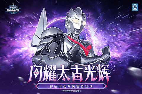 奥特曼传奇英雄全部解锁版下载