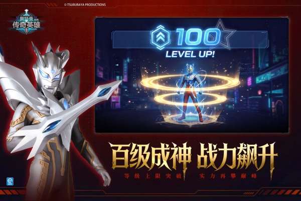 奥特曼传奇英雄2国际服bt版