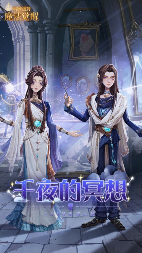 哈利波特魔法觉醒vivo版正版下载