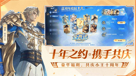 王者荣耀云游戏2026最新版本下载