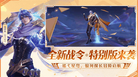 王者荣耀云游戏2026最新版本下载