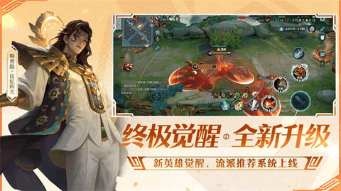 王者荣耀云游戏2026最新版本下载
