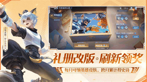 王者荣耀云游戏2026最新版本下载