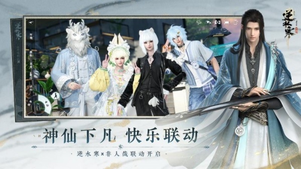 逆水寒手游官服安卓最新版下载