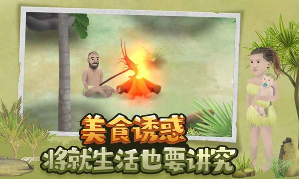 挨饿荒野安卓版下载