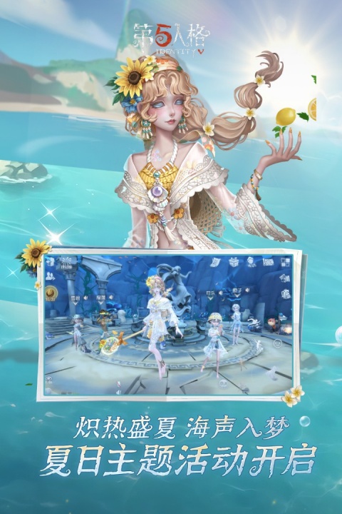 第五人格日服下载