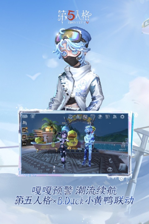第五人格日服下载