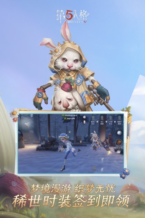 第五人格日服下载