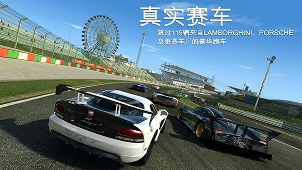 真实赛车3无限金币2026