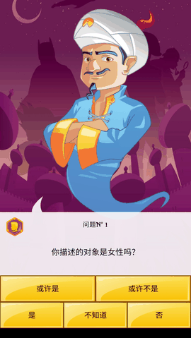 网络天才免费版