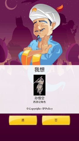 网络天才免费版