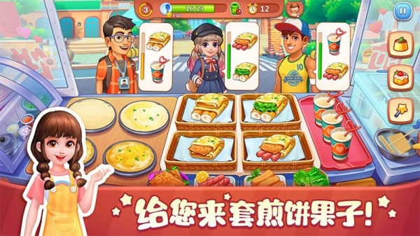 美食小当家无限解锁版