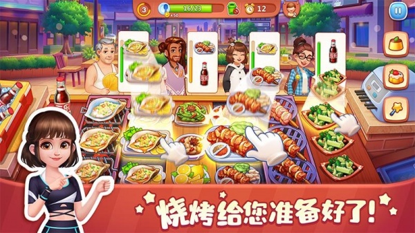 美食小当家无限解锁版