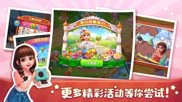 美食小当家无限解锁版